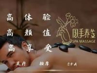 国手养生·足道SPA（东直门店）默认相册