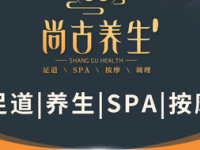 尚古SPA·影院足道（望京西园店）