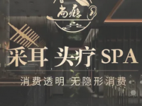 尚瘾采耳·头疗·spa生活馆(房山店)默认相册