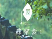 苏帮袁Sue Cuisine(将台店)默认相册