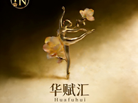 华赋汇男士会馆